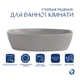 Раковина накладная Qtap Cardinal 500х380х140 мм, Stone grey, прямоугольная, с донным клапаном QTCAR188SG49824 - изображение 3