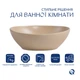 Раковина накладная Qtap Dove 415x340x140 мм, Beige, овальная, с донным клапаном QTDOV188SB49784 - изображение 3