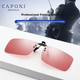 Очки солнцезащитные CAPONI поляризованные для рыбалки - изображение 8