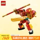 Конструктор LEGO Wukong Xiaoxia 80040 деталей 277 штук. - изображение 2