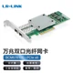 LR-LINK Lianrui LREC9812AF-2SFP+ PCIEx8 Двухпортовая 10-гигабитная оптоволоконная сетевая карта, высокоскоростной 2,5G Cat Stick, подходит для серверных и рабочих станций, для передачи данных по оптоволокну PVE. - изображение 4