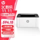 Беспроводной лазерный принтер HP 1003w, для домашнего использования студентами, компактный и простой в использовании для печати домашних заданий (модернизированная версия 103w). - изображение 4