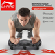 Тренажер для пресса Li-Ning Elbow Support Ab Wheel Plank Training Device Roller для домашних тренировок и фитнеса, предназначенный для мужчин. - изображение 4