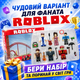 Набор фигурок Roblox 6 предметов для сюжетной игры и коллекционирования - изображение 5