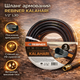 Шланг для полива REBINER KALAHARI 1/2" 30 м армированный — прочный садовый черно-оранжевый - изображение 5