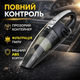 Автомобильный беспроводной пылесос 120W 2200 мАч аккумуляторный ручной автопылесос для салона и уборки авто - изображение 4