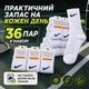 Носки Nike высокие белые 39-41 набор 36 пар унисекс спортивные хлопковые всесезонные на каждый день - изображение 5
