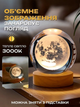 3D ночник Хрустальный шар Планета Декоративный LED cветильник сфера USB Лампа для сна Детский ночник - изображение 2
