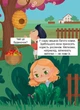 Книга «Книжка с секретными окошками. Ферма» - изображение 2