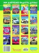 Книга «Світ навколо нас. Хто скільки живе?». Автор - Дмитро Турбаніст - зображення 2