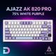 Беспроводная механическая клавиатура AJAZZ AK 820 pro 75% White Purple - изображение 6