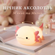 Ночник силиконовый Аксолотль аккумуляторный с регулировкой яркости и таймером - изображение 1