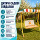 Дитячі садові гойдалки GardenLine KRE1128, 117 × 73 × 107 см - зображення 3
