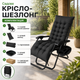 Садовое кресло-шезлонг Bass Polska BH 31012 - изображение 2