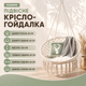 Садова підвісна гойдалка GardenLine HAM2696 - зображення 3