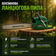 Бензинова ланцюгова пила KRAFFTEC 58 см³, 6500 Вт - зображення 3