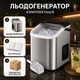 Льодогенератор minMAX MI-Z9S/ICE-2215 - зображення 2