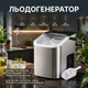 Льодогенератор minMAX MI-Z9S/ICE-2215 - зображення 3