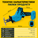 Пила сабельная на аккумуляторе бытовая 2АКБ 24V 2.0Ah беспроводная портативная электроножовка садовая в кейсе - изображение 4
