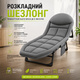 Розкладний шезлонг 180 см для відпочинку та пляжу з регульованою спинкою та металевим каркасом з 6 положеннями нахилу для дачі, пляжу та риболовлі - зображення 1