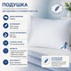 Подушка Billerbeck Лада 30% пуху 50x70 см білий - зображення 5