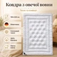 Шерстяное одеяло Billerbeck Meisterklasse Superlight летнее 155x220 см белый 51903486 - изображение 3