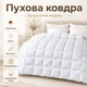 Пуховое одеяло Billerbeck Nena Superlight летнее 200x220 см белый 51903275 - изображение 3
