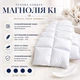 Пуховое одеяло Billerbeck Магнолия К1 140x205 см белый 0590-01/01 - изображение 4
