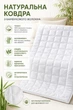 Бамбукова ковдра Billerbeck Bamboo Uno 200x220 см білий 51903483 - зображення 2