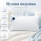 Ортопедична подушка Billerbeck DAUNALEX 50x70 см білий - зображення 2