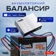 Балансир акумуляторів Trinix TBL-24 (2х12V AGM GEL LiFePO4) - зображення 3