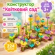 Конструктор «Квітковий сад» Ari&Ana - изображение 2
