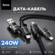 Дата-кабель Hoco U151 4в1 240W 1.2м USB/Type-C на Type-C/Lightning Fast Charge Black — швидка зарядка та передача даних для смартфонів та ноутбуків - зображення 1