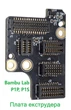 Плата экструдера Bambu Lab P1P P1S интерфейсная главная плата подключения хотенда вентилятора датчика филамента, запчасти для 3D принтера Bambu Lab Extruder Interface Board аналог - изображение 1