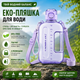 Еко-пляшка для води 750 мл фіолетова, BPA-free з ремінцем та мірною шкалою - зображення 1
