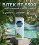 Кондиционер BiTEK BT-5500 2в1 охлаждение и обогрев, 100–4000 Вт, беслопастный, с пультом ДУ. - изображение 1