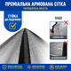 Магнітна москітна сітка на двері 120 x 210 см - зображення 4