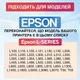 Чернила ThinkInk Epson (L800, L805, L810, L850, L1800), 1000 мл. Yellow (ink02) - изображение 3