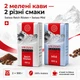 Набір кави меленої Swisso Reich Rosten 500 г + Swisso Mild 500 г - зображення 2