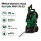 Мойка высокого давления Parkside PHD 170 E3 170 бар 2400 Вт - изображение 2