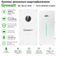 Комплект автономного энергоснабжения Growatt WIT 18K-HU 18kW + EGYO EGYO-HWMS1024 10.24kWh White - изображение 5