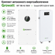 Комплект автономного энергоснабжения Growatt WIT 18K-HU 18kW + Growatt HOPE 16.0LM-A1 16kWh White - изображение 2