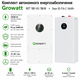 Комплект автономного энергоснабжения Growatt WIT 18K-HU 18kW + Deye SE-F16-C 16kWh White - изображение 2