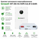 Комплект автономного энергоснабжения Growatt WIT 25K-HU 25kW + Growatt HOPE 5.0L-B1 5.12kWh White - изображение 2