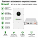 Комплект автономного энергоснабжения Growatt WIT 12K-HU 12kW + Pytes E-BOX-48100R 5.12kWh White - изображение 5