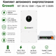 Комплект автономного енергозабезпечення Growatt WIT 12K-HU 12kW + Pytes V5° 5.12kWh White - зображення 2