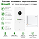 Комплект автономного энергоснабжения Growatt WIT 12K-HU 12kW + Pytes V12 11.78kWh White - изображение 2