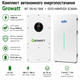 Комплект автономного энергоснабжения Growatt WIT 15K-HU 15kW + EGYO EGYO-HWMS1024 10.24kWh White - изображение 2