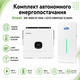 Комплект автономного энергоснабжения Growatt SPE 10000 ES 10kW + EGYO EGYO-HWMS1024 10.24kWh White - изображение 2