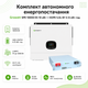 Комплект автономного енергозабезпечення Growatt SPE 10000 ES 10kW + Growatt HOPE 5.0L-B1 5.12kWh White - зображення 3